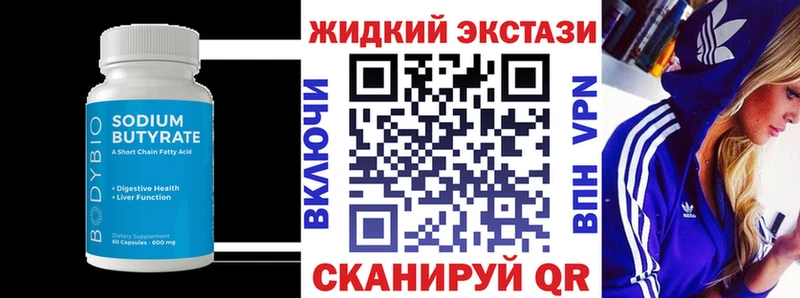Бутират буратино  цена   Чернушка 