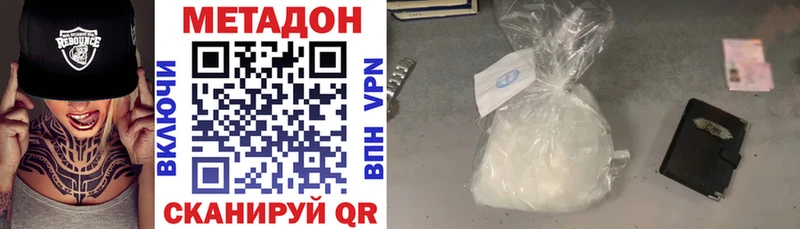 Метадон мёд  цены наркотик  Чернушка 